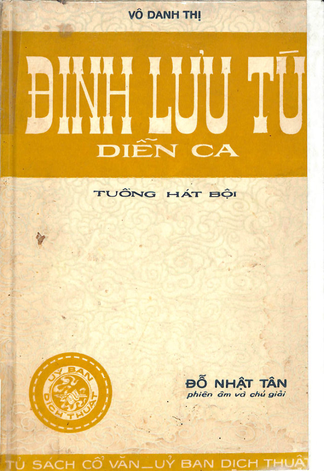 Đinh Lưu Tú diễn ca (1971) Tuồng hát bội